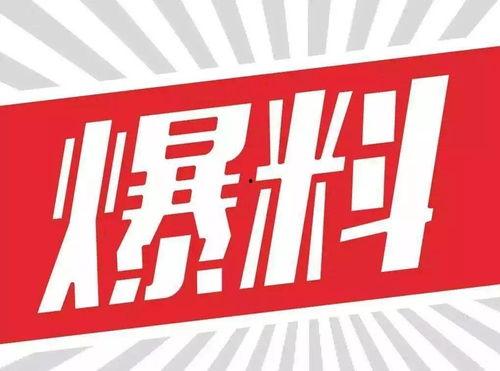 51大最新爆料入口,独家内幕一网打尽！